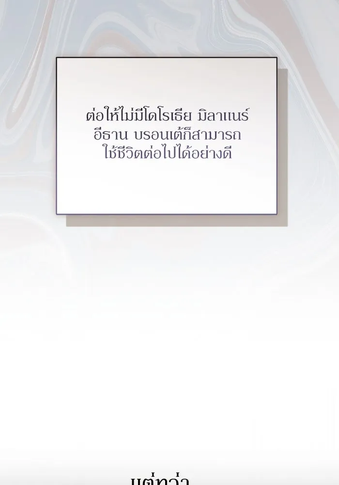 เกิดใหม่คราวนี้ ขอเป็นคนดีดูสักครั้ง ตอนที่ 77 รูปที่ 89