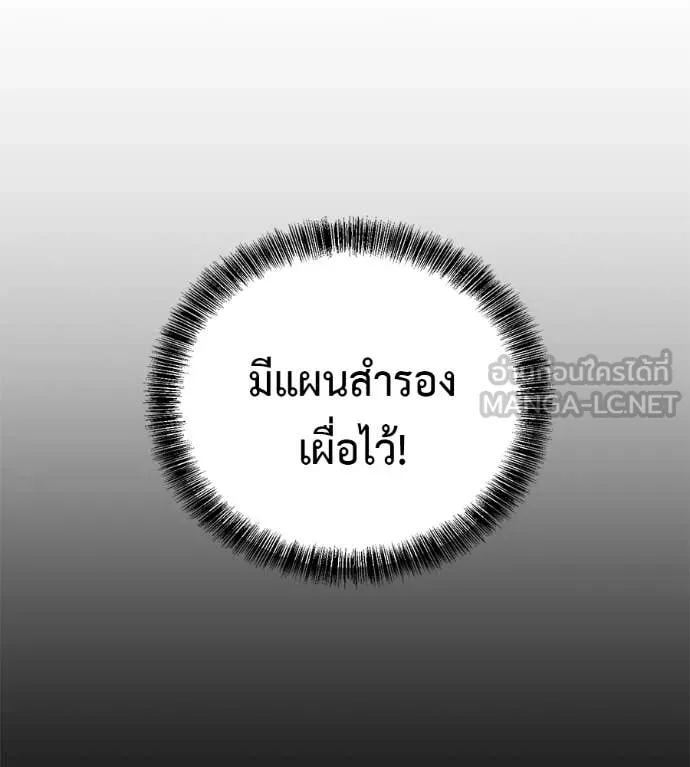 เรียกฉันว่าพระเจ้า ตอนที่ 65 รูปที่ 55
