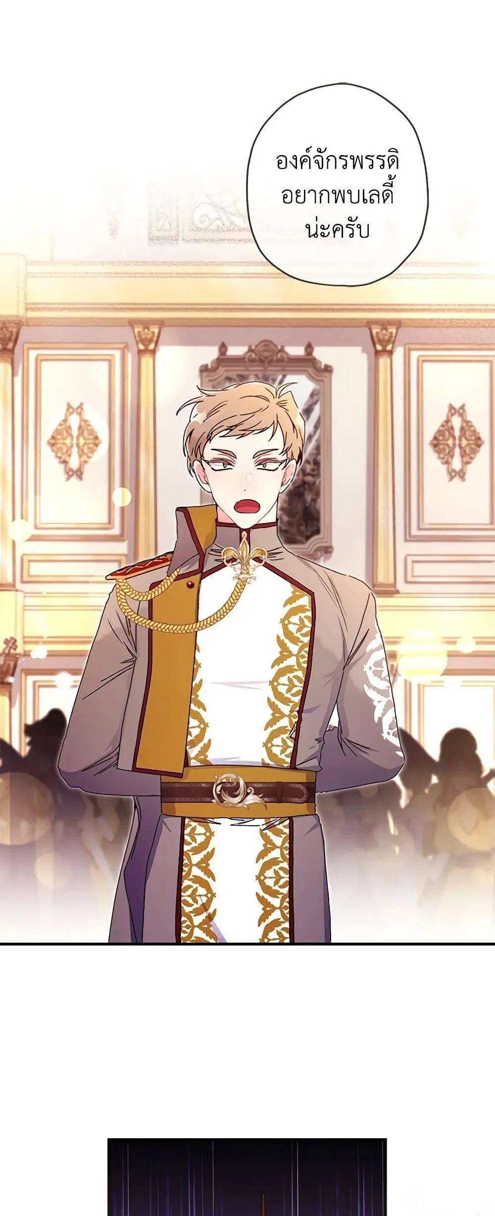 I Became the Male Lead_s Adopted Daughter ฉ_นกลายเป_นล_กสาวบ_ญธรรมของท_านดย_ก ตอนที่ ตอนที่ 93 รูปที่ 36