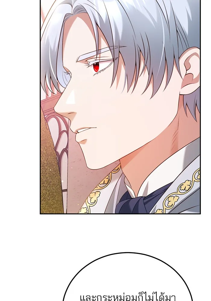 แผนหย่าสามีทรราช ตอนที่ 50 รูปที่ 50