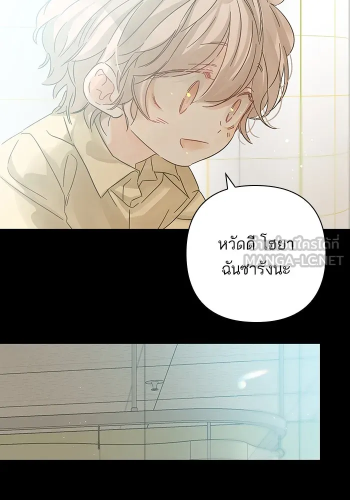 ฉันมันร้าย หรือเพราะโลกไม่น่ารัก ตอนที่ 135 รูปที่ 75