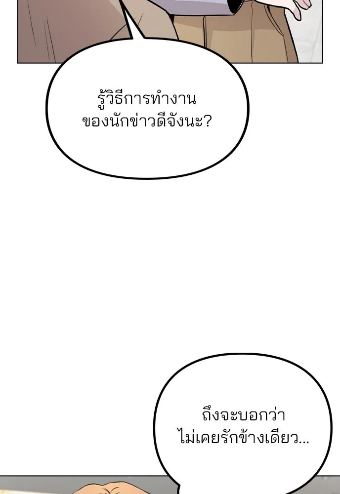 รักผิดแผน ตอนที่ 22 รูปที่ 98