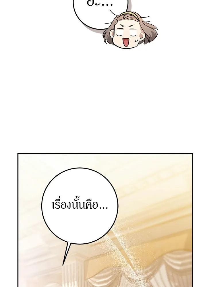 เบื้องหลังรอยยิ้มของเจ้าหญิง ตอนที่ 64 รูปที่ 16