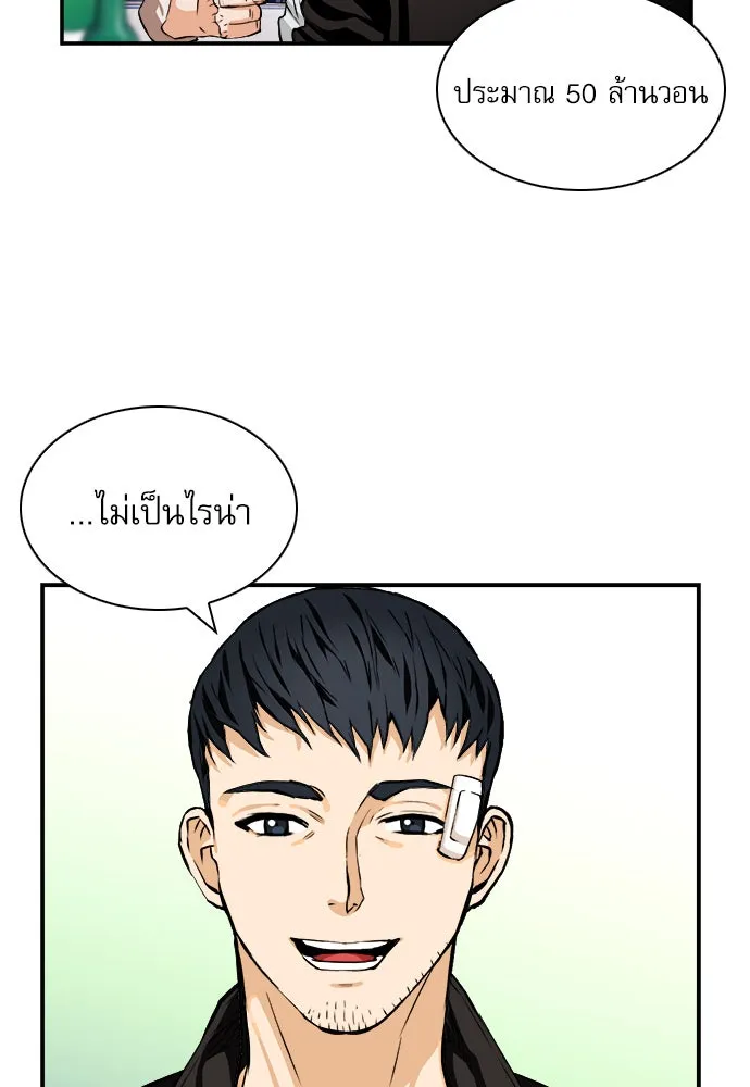 ดรูอิดแห่งสถานีโซล ตอนที่ 8 รูปที่ 106