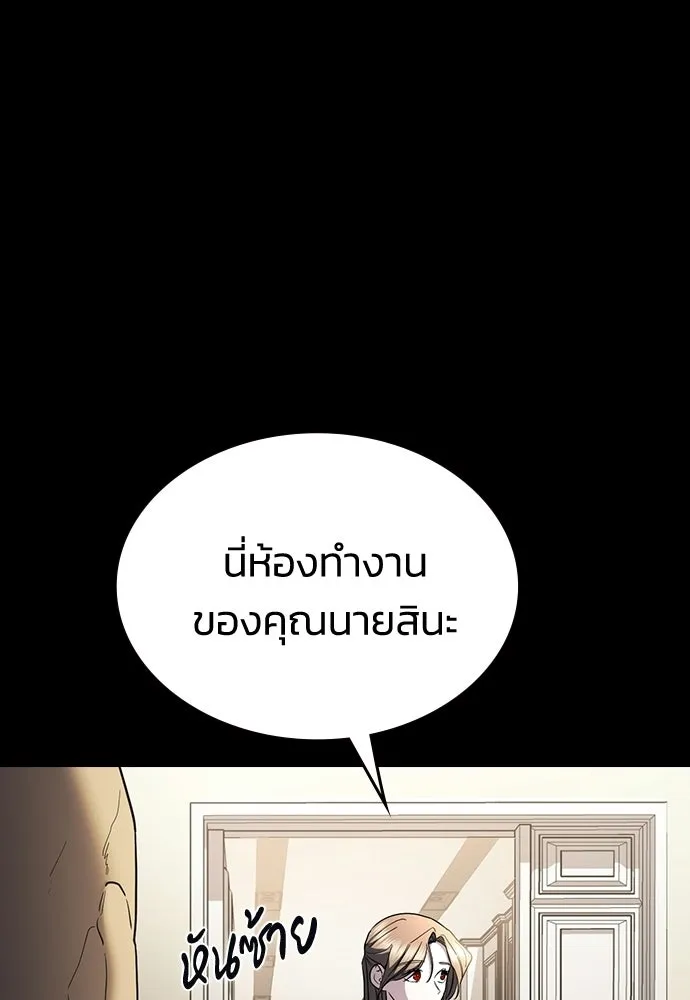 รักแล้วห้ามเลิก ตอนที่ 67 รูปที่ 83