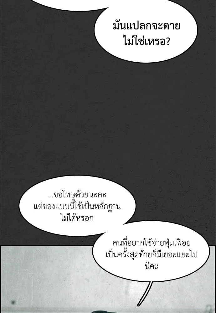 ตกศพสยอง ตอนที่ 1 รูปที่ 139