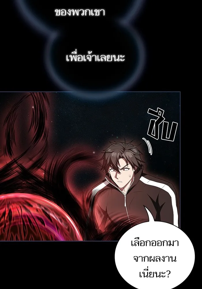ผู้เล่นขั้นเทพแห่งหอคอยฝึกสอน ตอนที่ 156 รูปที่ 59