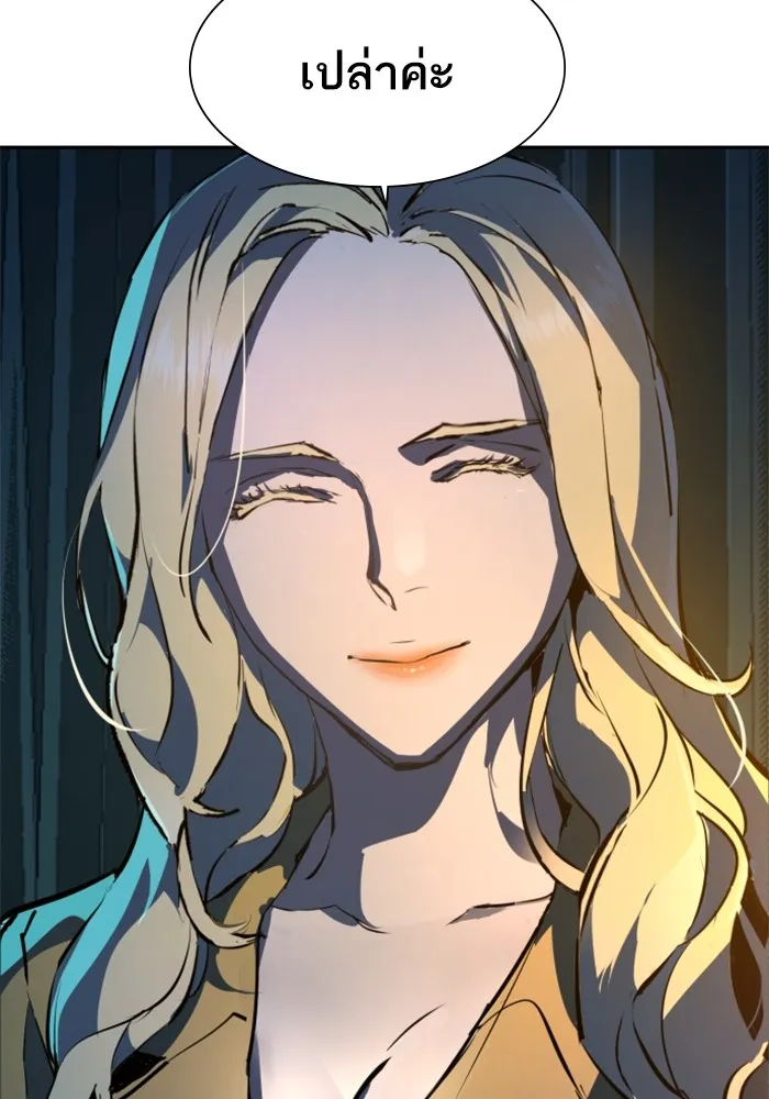 พี่ชายสายบอดี้การ์ด ตอนที่ 150 รูปที่ 125