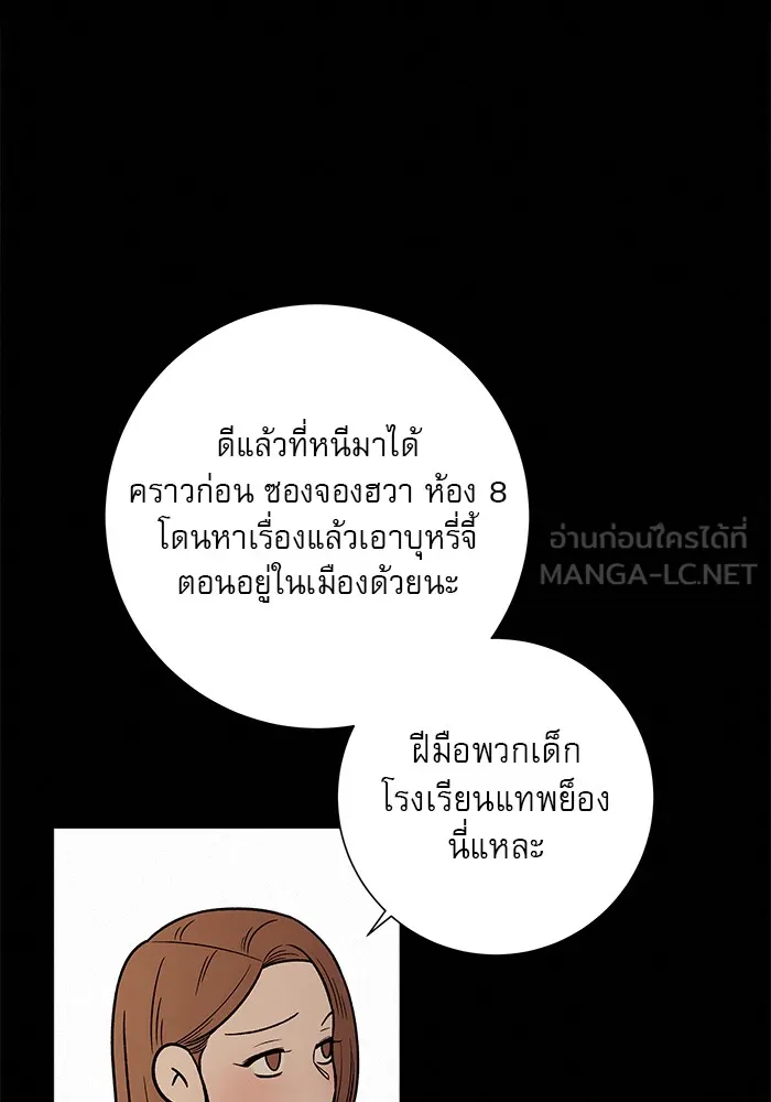 ปฏิบัติการรักวุ่นหัวใจ ตอนที่ 12 รูปที่ 45