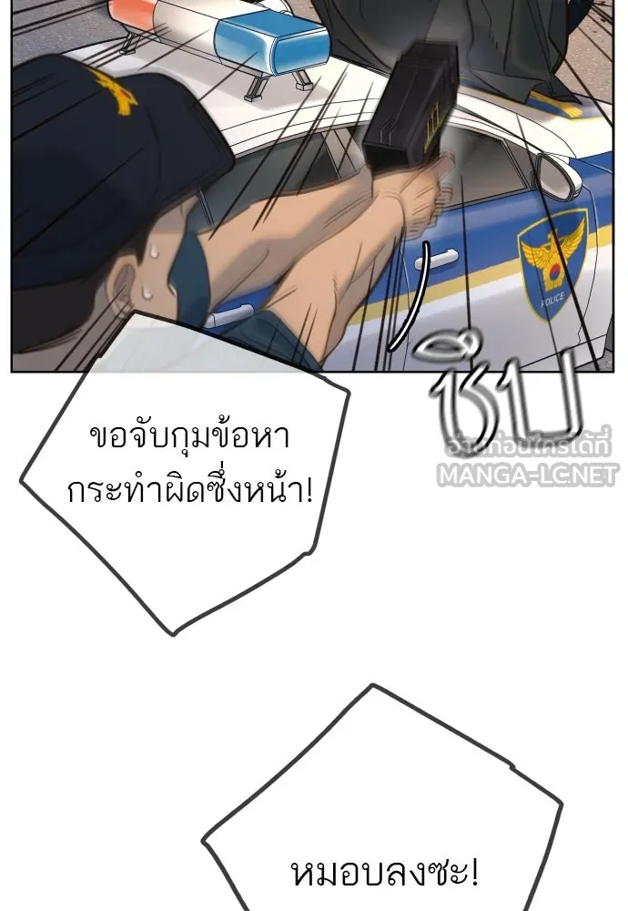 พริบตาเปลี่ยนโลก ตอนที่ 23 รูปที่ 15