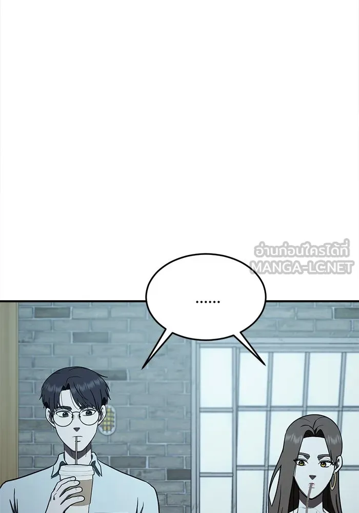 ช่วยเปลี่ยนฉันที ตอนที่ 94. เอเดน 14 รูปที่ 132