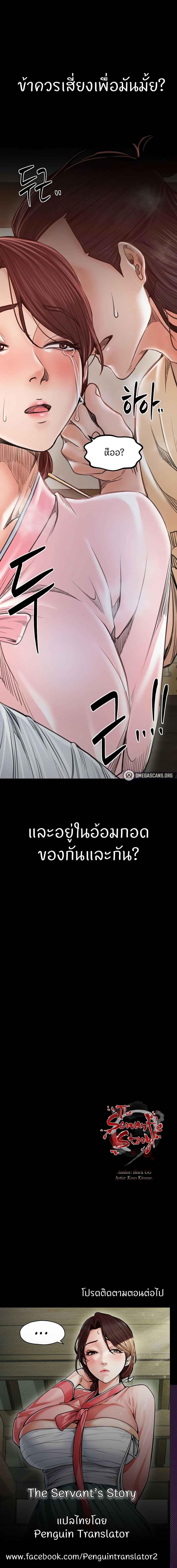 Doujin-Lc- อ่าน โดจิน มังฮวา เกาหลี ญี่ปุ่น จีน แปลไทย The Servant’s Story ตอนที่ 1 2 3 4 5 6 7 8 9 10 11 12 13 14 ฟรี ไม่มีโฆษณา อ่าน โดจิน Manhwa เกาหลี ญี่ปุ่น จีน เรามีครบ คัดมาให้เน้นๆ โดจิน 18+ รับประกันความฟินโดย  Doujin Lc