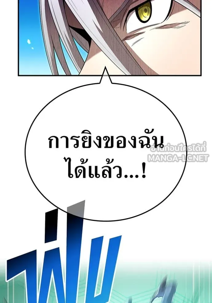 ฮันเตอร์สกิลโกง ตอนที่ 79 รูปที่ 74