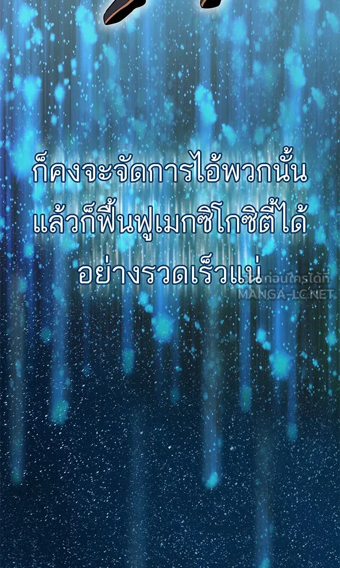 ผู้เล่นขั้นเทพแห่งหอคอยฝึกสอน ตอนที่ 95 รูปที่ 63