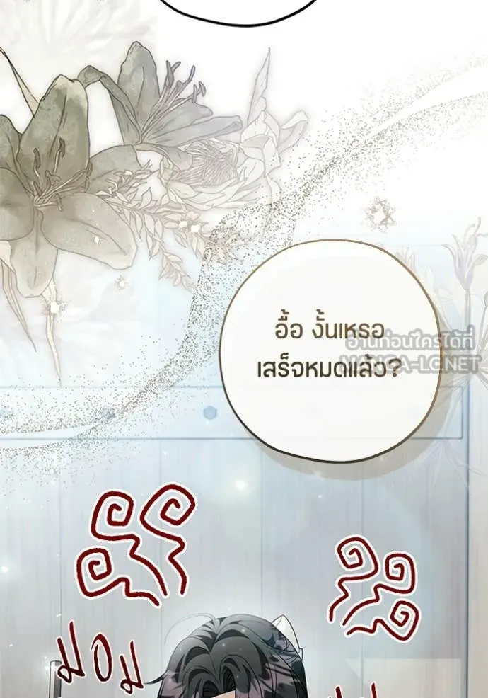 ป๊ะป๋าขา หนูลาแล้ว ตอนที่ 85 รูปที่ 19