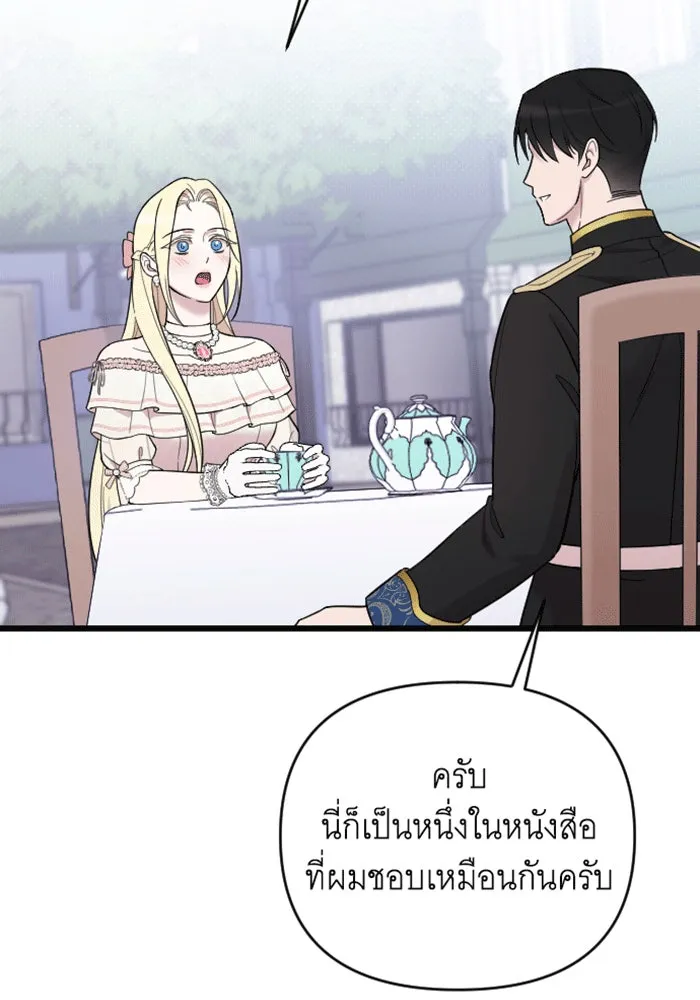 จำเลยหัวใจ ตอนที่ 29 รูปที่ 80