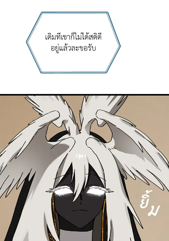 มัมหมีจ๋าหนูมาแบ๊ว ตอนที่ 24 รูปที่ 74