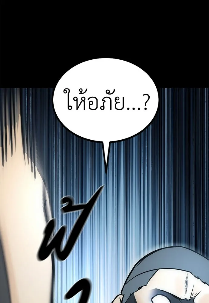 ผู้คุมหมายเลข 0 ตอนที่ 29 รูปที่ 86