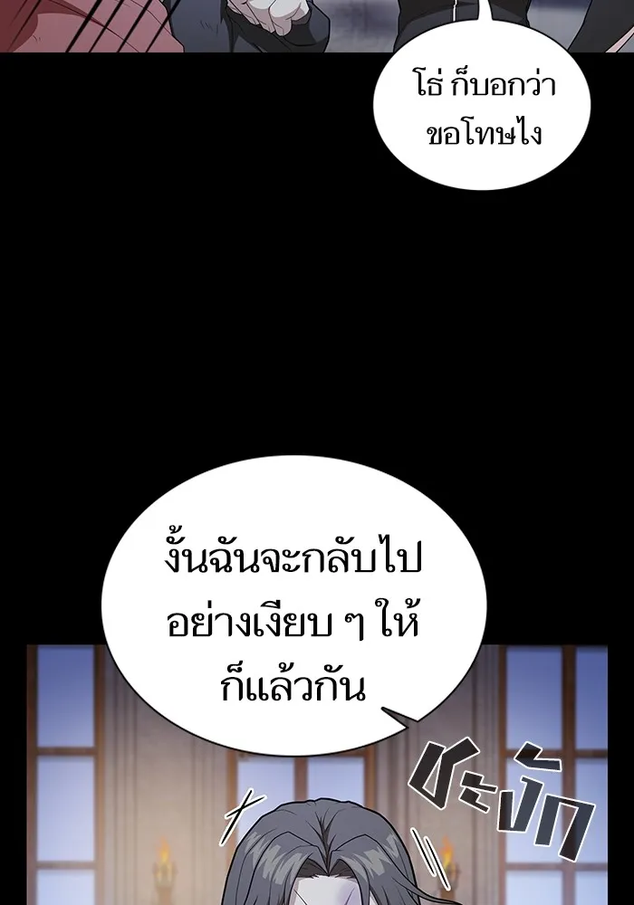 ผู้เล่นขั้นเทพแห่งหอคอยฝึกสอน ตอนที่ 164 รูปที่ 71