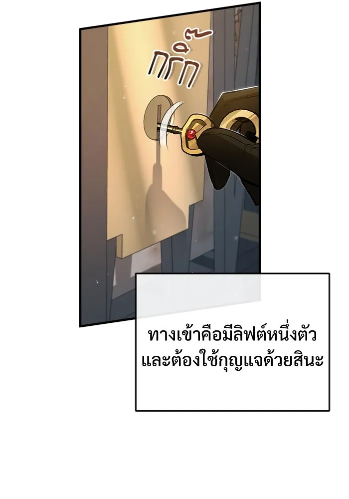 ศาสตราจารย์จำเป็นแห่งอะคาเดมี ตอนที่ 45 รูปที่ 91