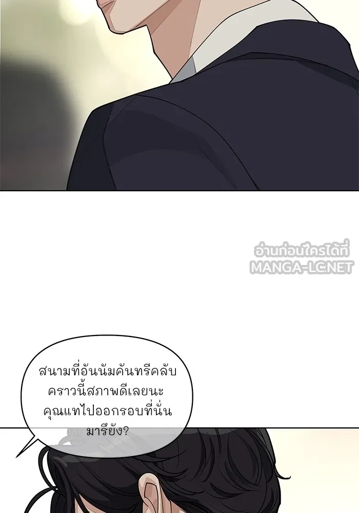 ความรักของอิซอบ ตอนที่ 27 รูปที่ 12