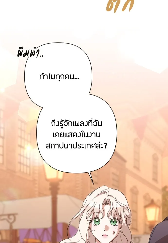 แด่ใจที่ไร้รัก ตอนที่ 66 รูปที่ 17