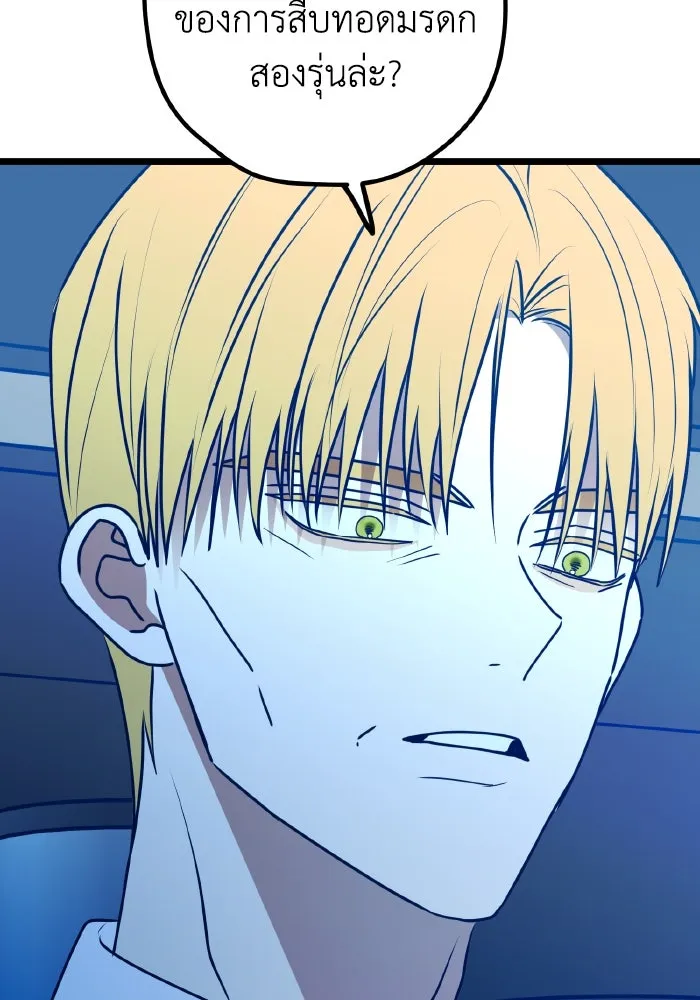 รักนี้ไม่มีรีไซเคิล ตอนที่ 110 รูปที่ 41