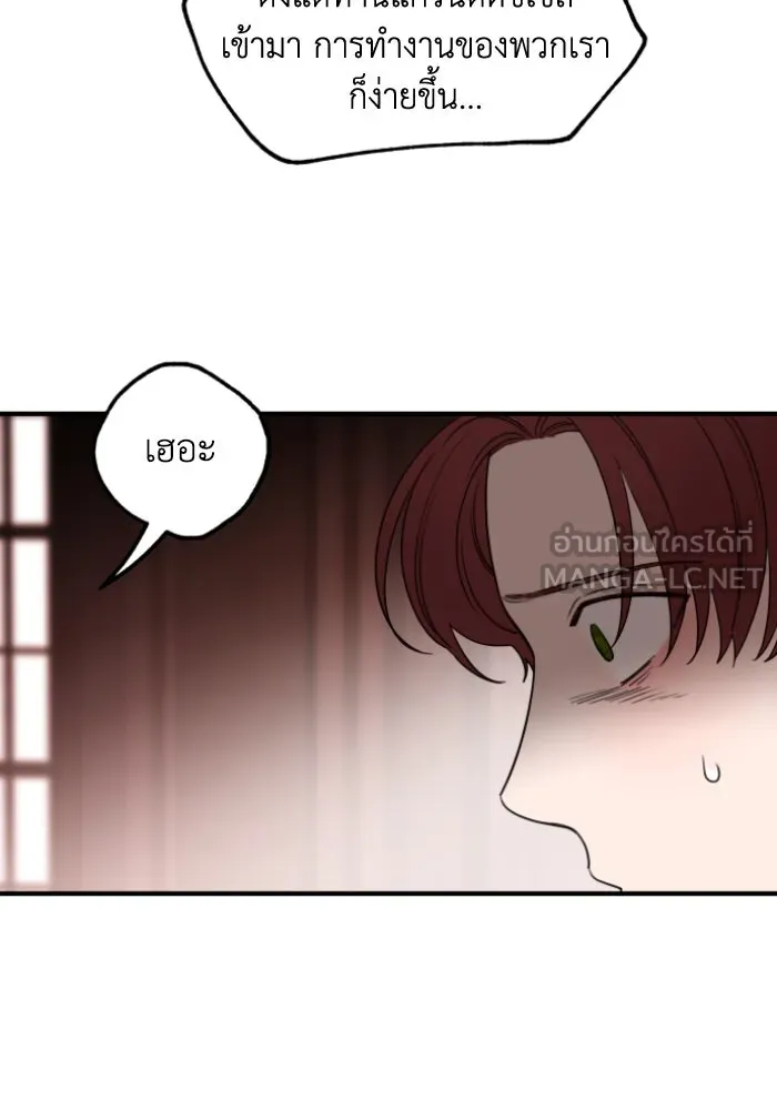 ครอบครัวสามีเห็นทีจะคลั่งรัก ตอนที่ 46 รูปที่ 93