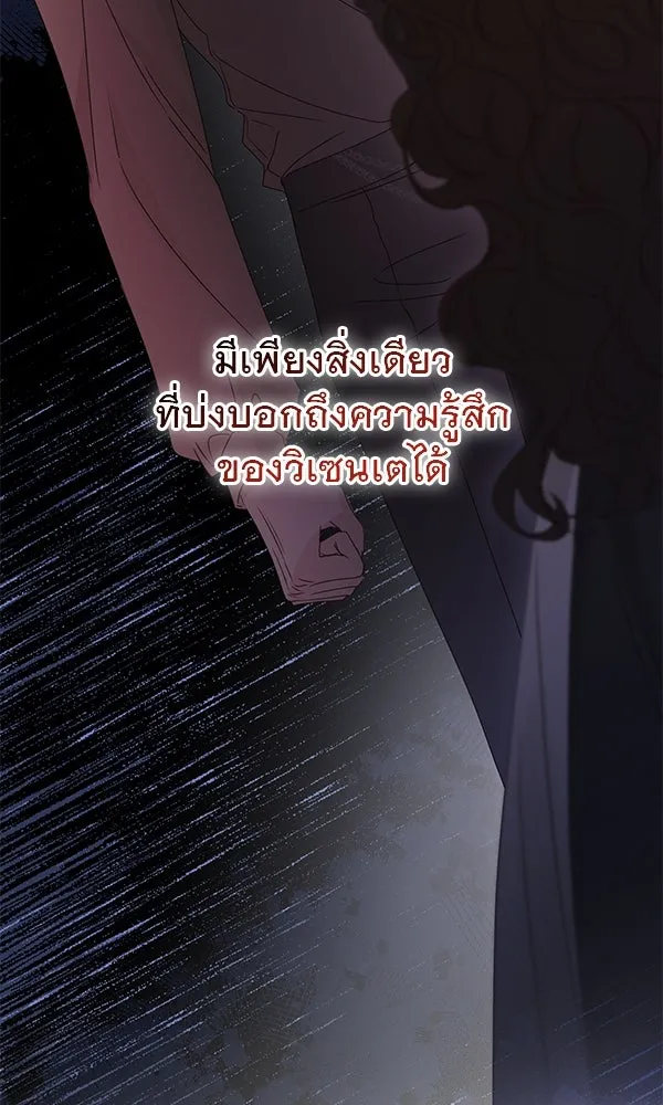 ชีวิตนี้เพื่อเธอ ตอนที่ 24 รูปที่ 106