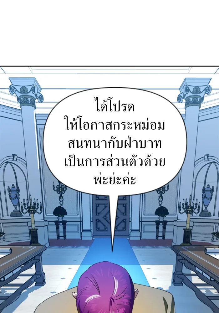 ชิงชีวิตพลิกลิขิตชะตา ตอนที่ 65. ทางที่ไม่สามารถย้อนกลับ รูปที่ 94