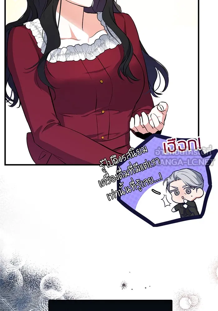 แด่ตัวละครโปรดที่ถูกทิ้ง ตอนที่ 5 รูปที่ 48