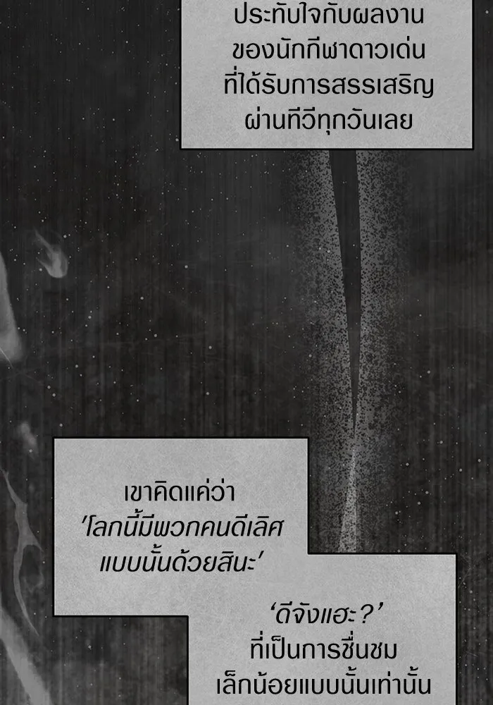 เชื่อเถอะ ฉันเป็นฮันเตอร์ห่วยแตก ตอนที่ 23 รูปที่ 4