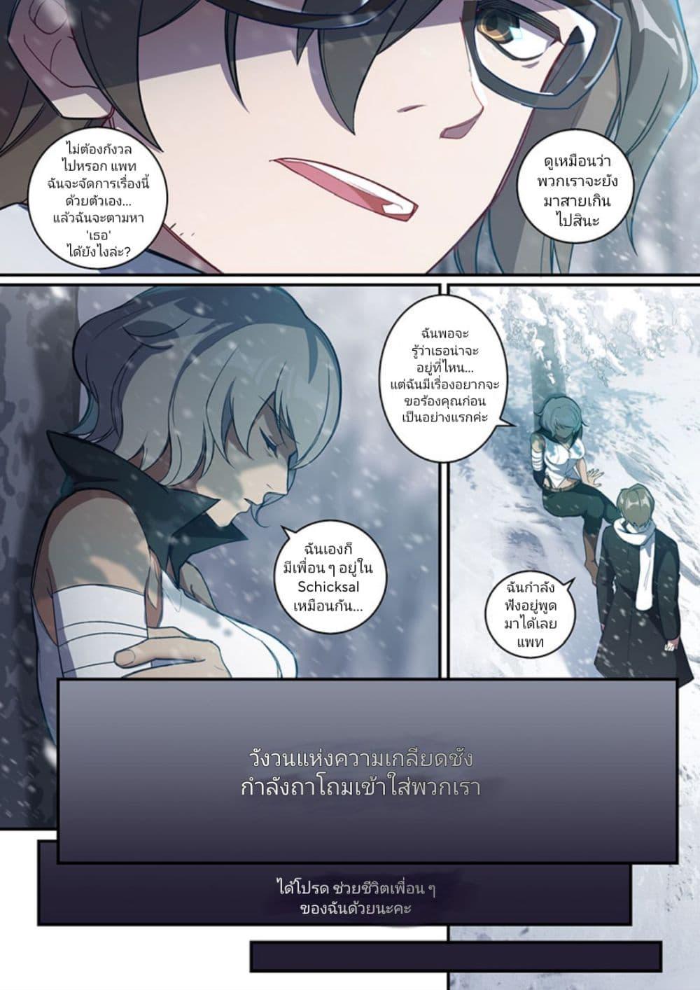 Manga-lc-com อ่านมังงะ อ่านการ์ตูน ออนไลน์ ฟรี Honkai impact 3 [second eruption] ตอนที่ 1 2 3 4 5 6 7 8 9 10 11 12 13 14 ฟรี ไม่มีโฆษณา Manga-lc - อ่าน มังงะ อ่าน การ์ตูน ออนไลน์ อ่านมังงะ ฟรี