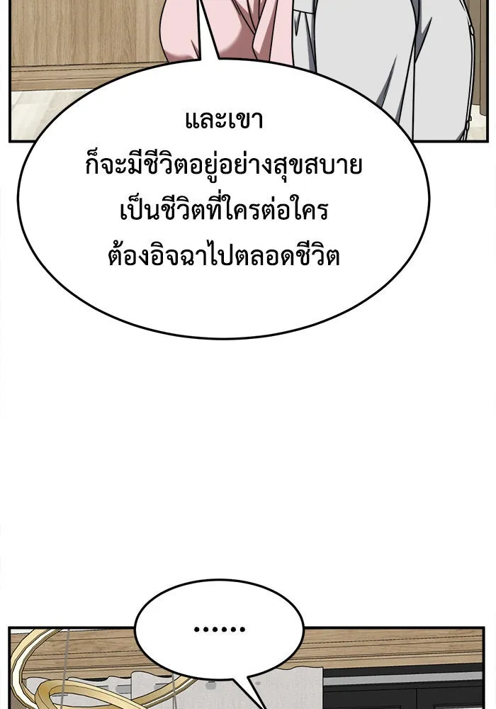 ช่วยเปลี่ยนฉันที ตอนที่ 233. ซีซัน 2 โจเยบิน 15 รูปที่ 43