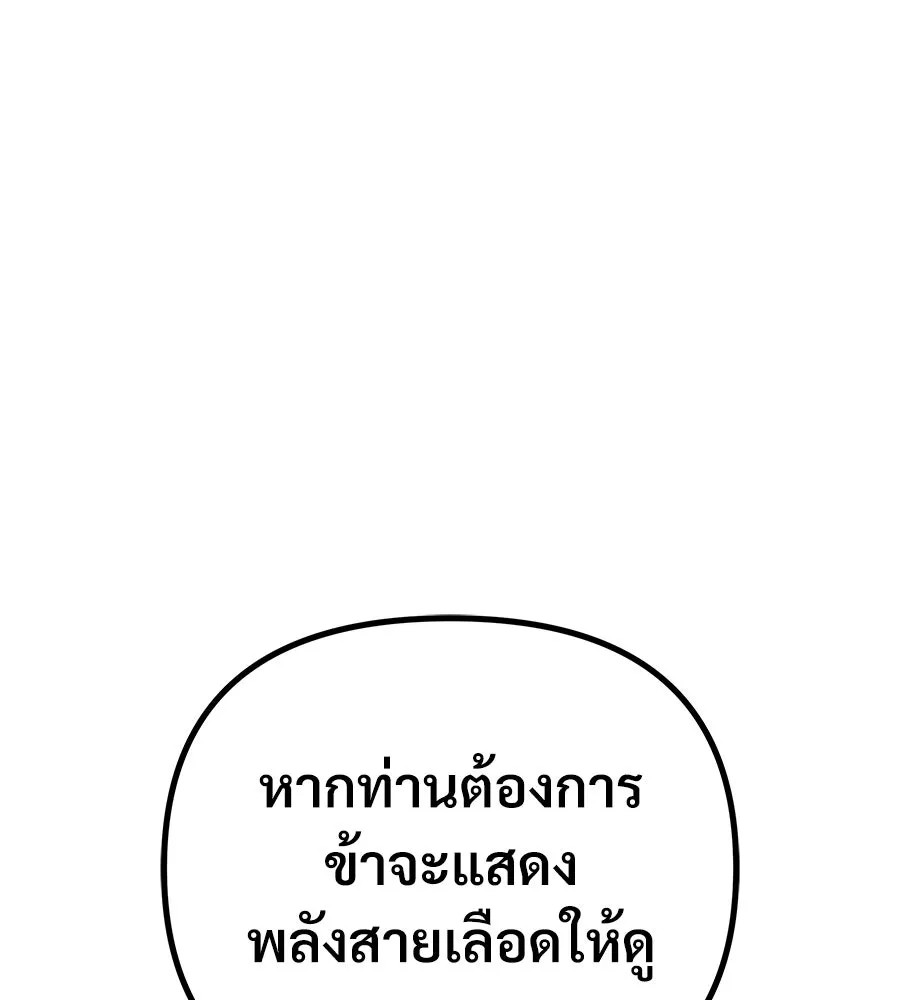 จอมเวทคนเลี้ยงแกะ ตอนที่ 28 รูปที่ 169