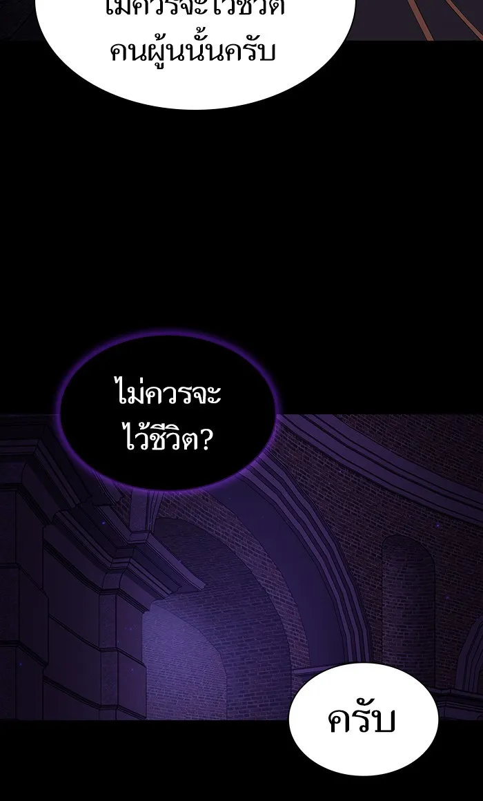 ผู้เล่นขั้นเทพแห่งหอคอยฝึกสอน ตอนที่ 107 รูปที่ 35