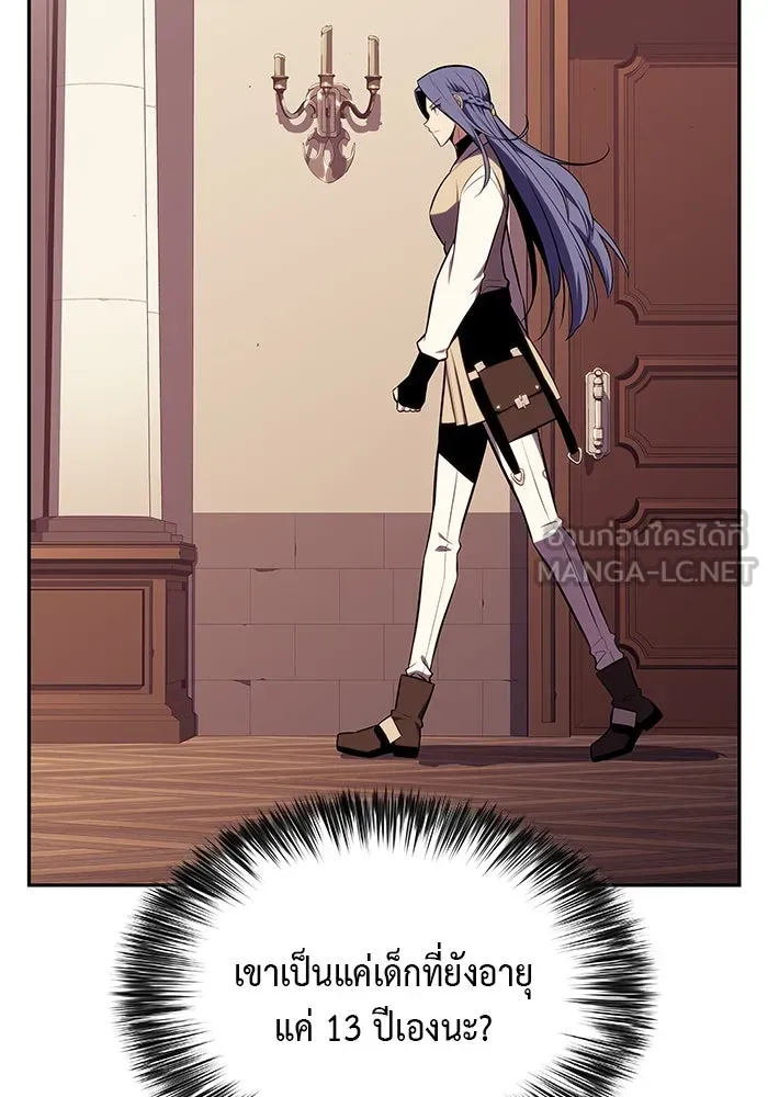 ลูกชายคนเล็กของดยุกคือมือสังหาร ตอนที่ 31 รูปที่ 63