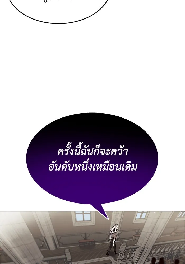 ชีวิตพลิกผันของลอร์ดผู้เกียจคร้าน ตอนที่ 13 จงหาตัวตนที่ซ่อนอยู่ รูปที่ 107