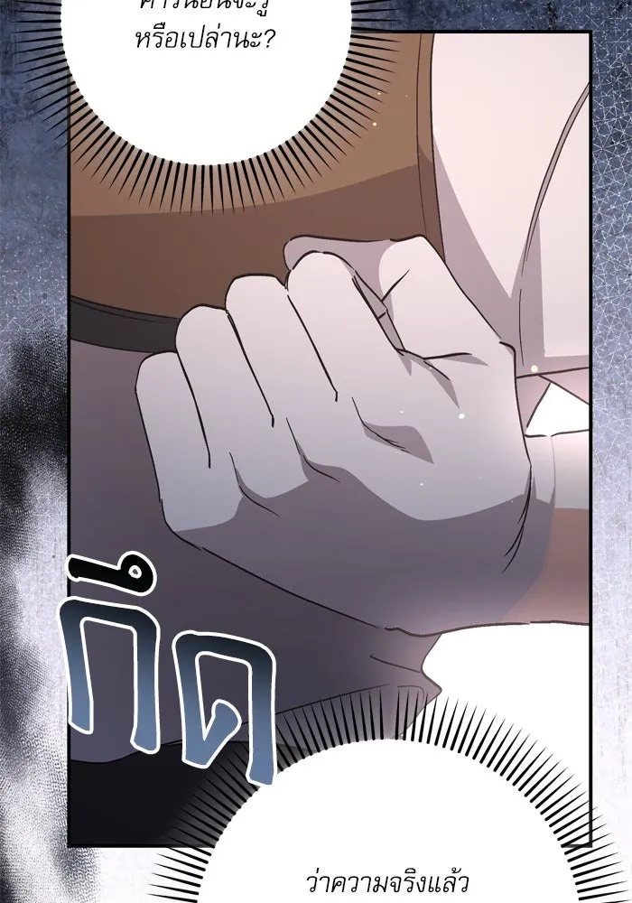 เกิดใหม่คราวนี้ ขอเป็นคนดีดูสักครั้ง ตอนที่ 98 รูปที่ 106