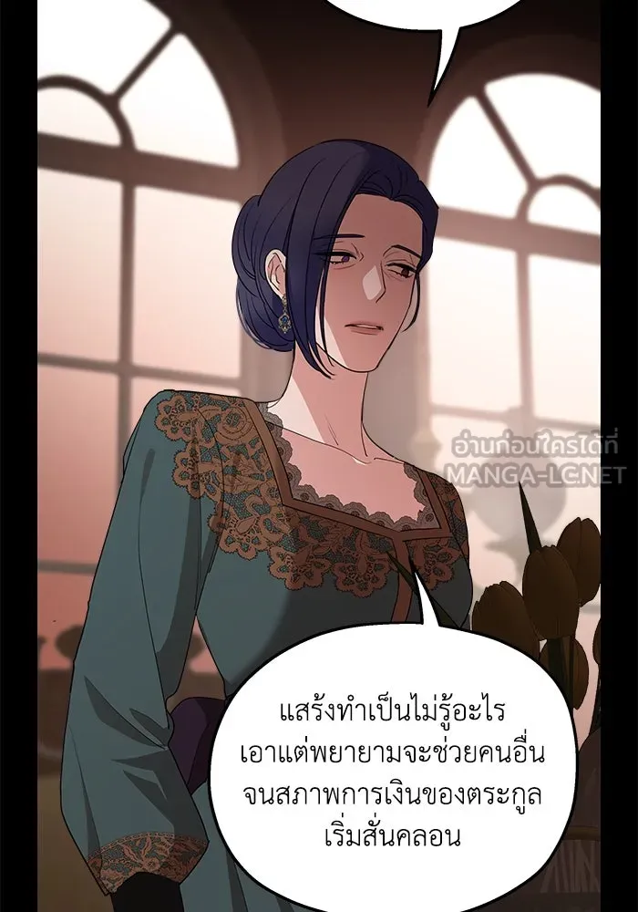 ครอบครัวสามีเห็นทีจะคลั่งรัก ตอนที่ 87 รูปที่ 45