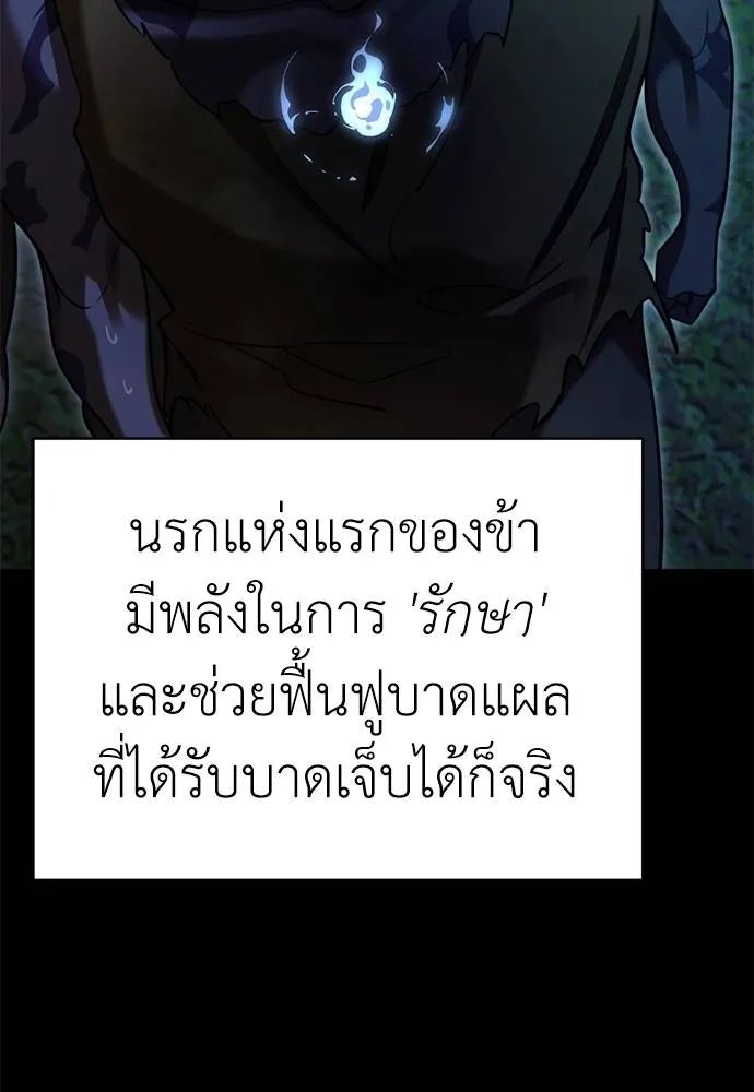 ยมราชลงทัณฑ์ ตอนที่ 70 รูปที่ 82