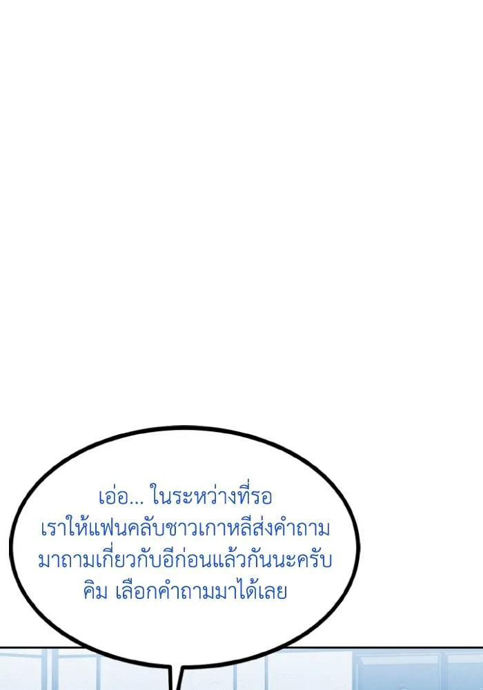 ราชาแห่งอ็อกทากอน ตอนที่ 106 รูปที่ 35