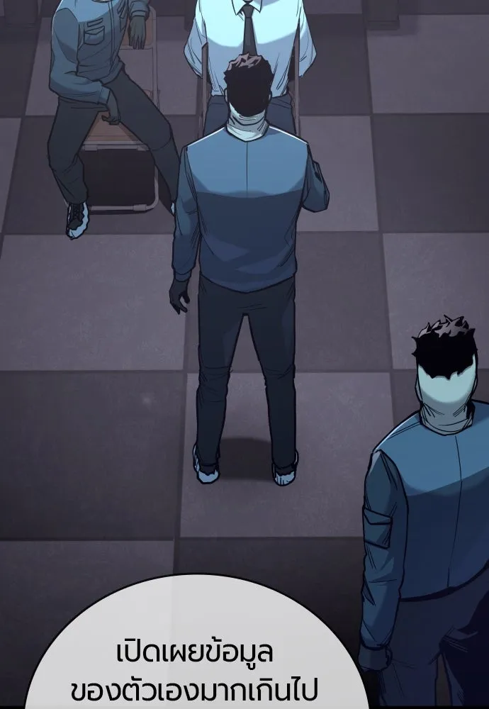 มือพิพากษา ตอนที่ 24 รูปที่ 20
