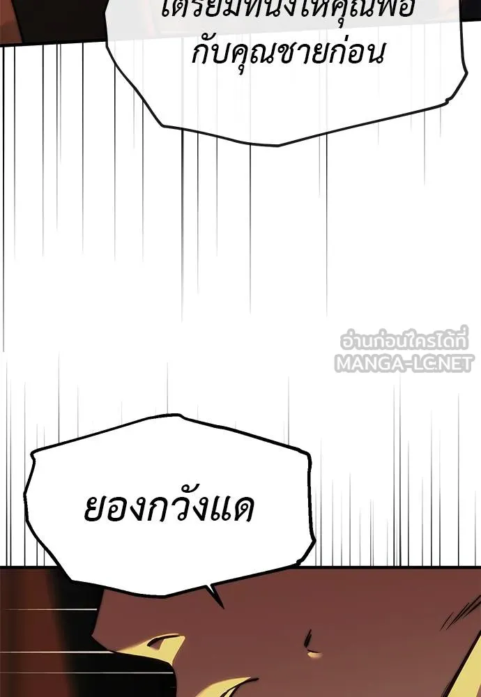 ปฏิบัติการลับ ตอนที่ 98 รูปที่ 34