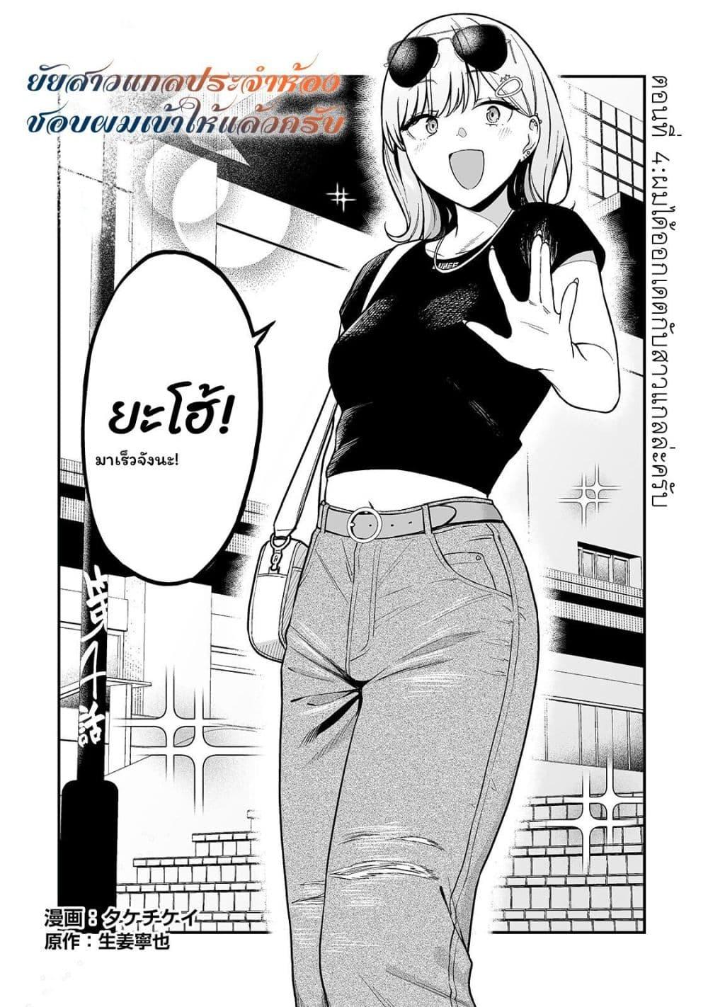 Manga-lc-com อ่านมังงะ อ่านการ์ตูน ออนไลน์ ฟรี Gyaru no Jitensha o Naoshitara Natsukareta ตอนที่ 1 2 3 4 5 6 7 8 9 10 11 12 13 14 ฟรี ไม่มีโฆษณา Manga-lc - อ่าน มังงะ อ่าน การ์ตูน ออนไลน์ อ่านมังงะ ฟรี