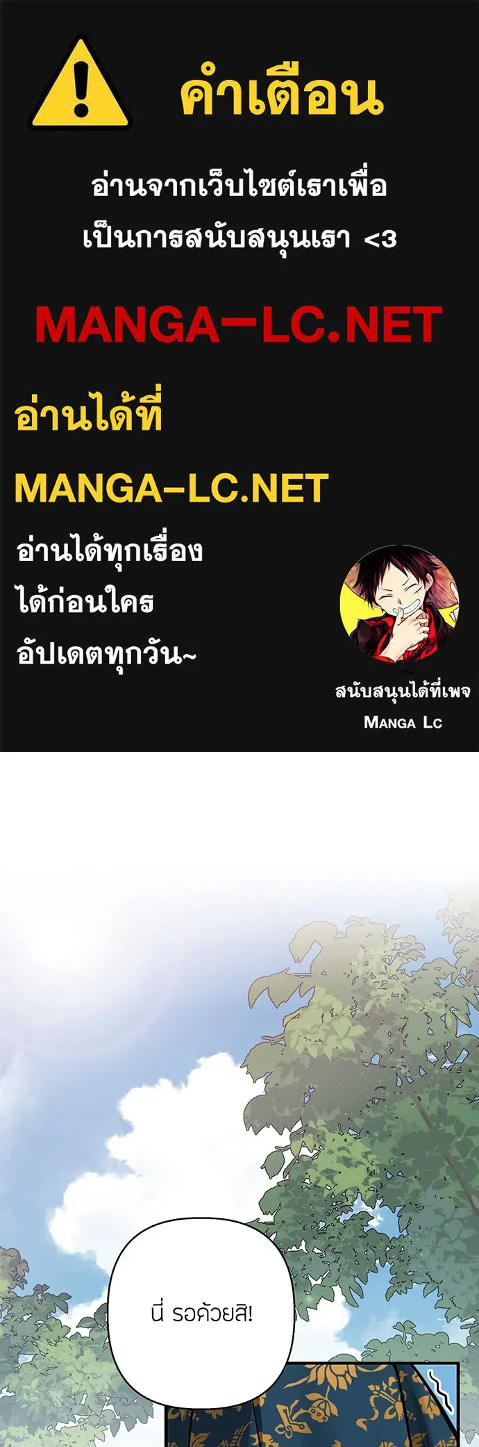 ความลับของสาวร่างทรง ตอนที่ 3 รูปที่ 1