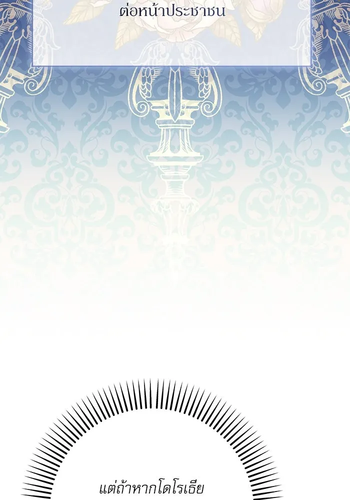 เกิดใหม่คราวนี้ ขอเป็นคนดีดูสักครั้ง ตอนที่ 79 รูปที่ 49