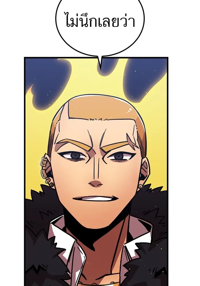 เพลเยอร์เลือดเทวะ ตอนที่ 5 ผู้ไล่ล่า รูปที่ 209