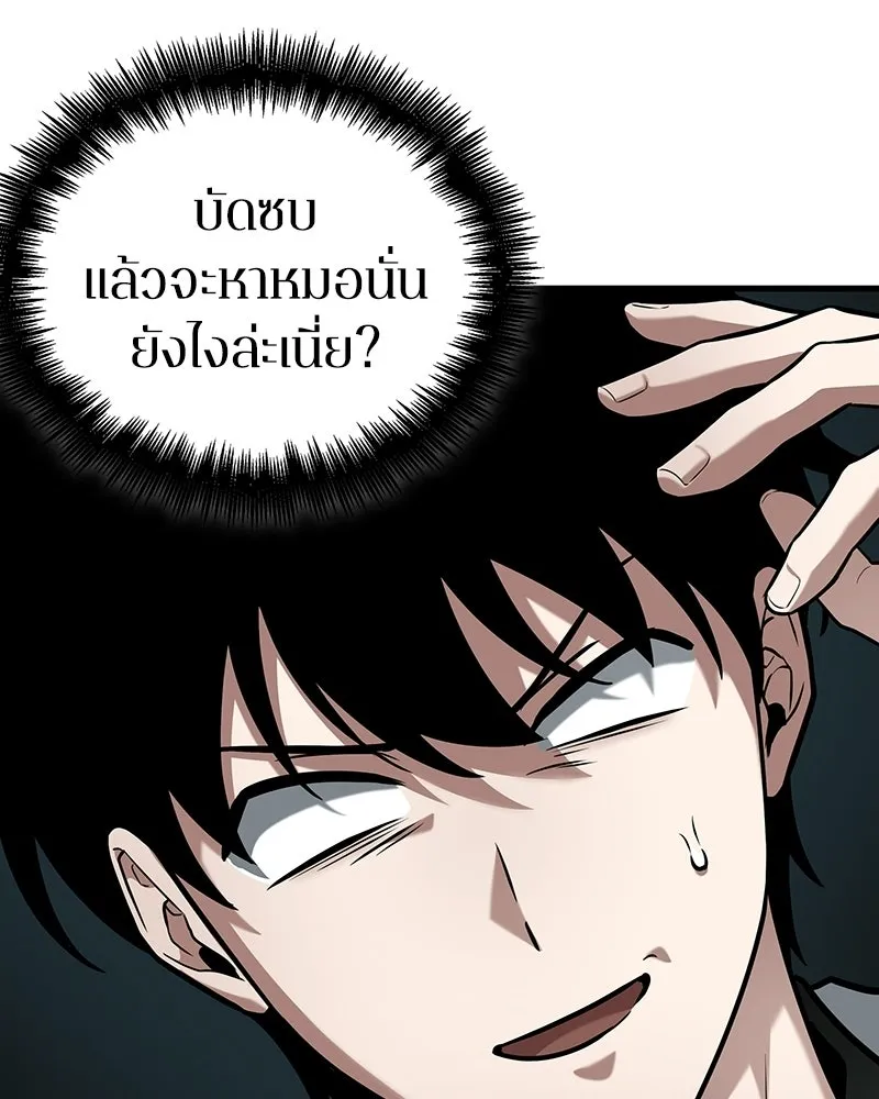 Omniscient Reader อ่านชะตาวันสิ้นโลก ตอนที่ 49 สิ่งที่ทำได้ดีที่สุด (2) รูปที่ 112