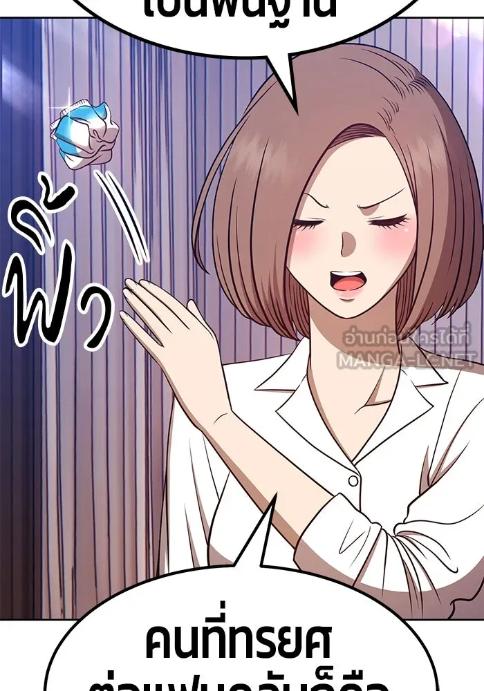 +99 ท่อนไม้พร้อมบวก ตอนที่ 36 รูปที่ 171